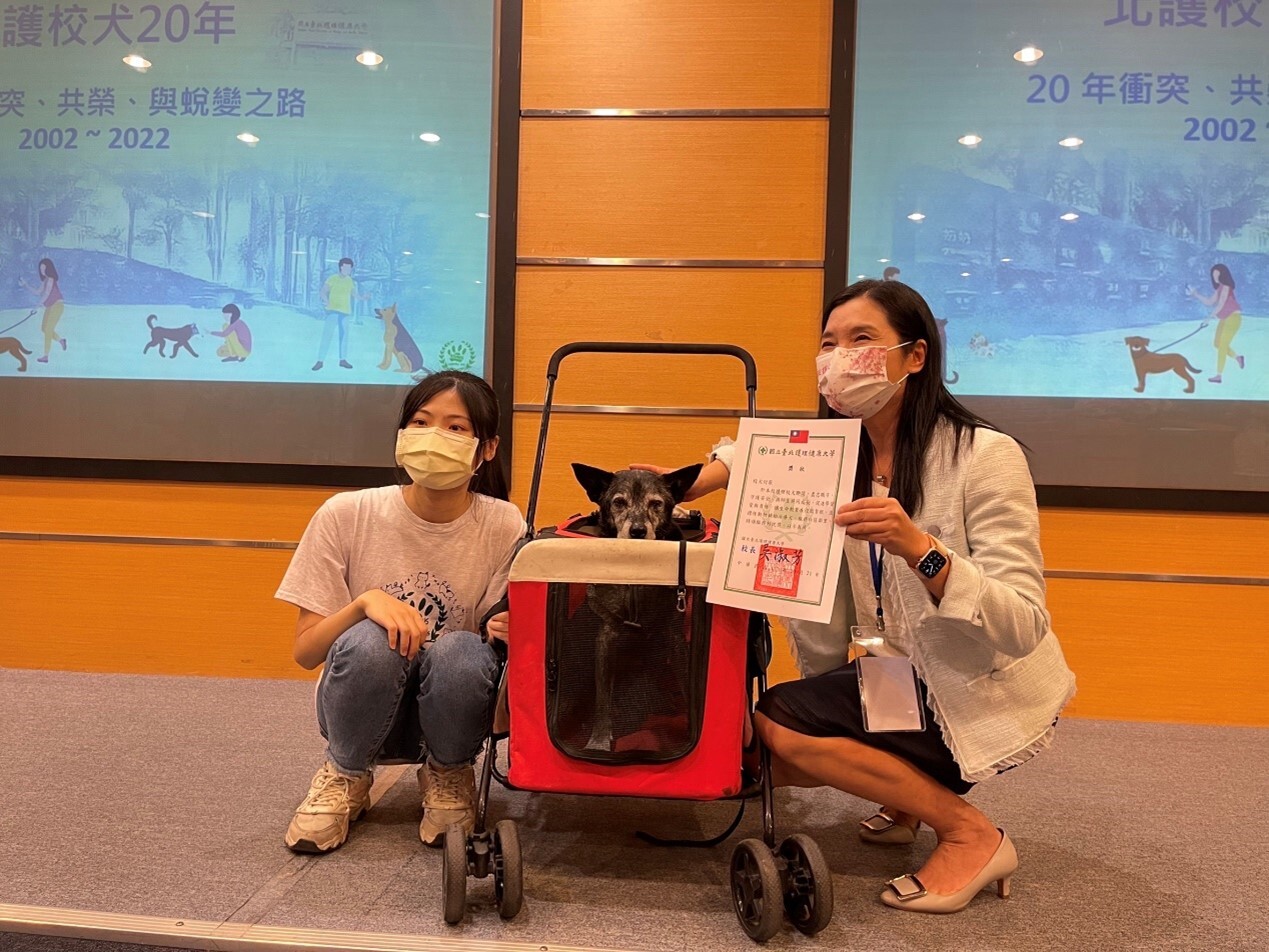 校長頒發熱心服務獎給校犬討厭