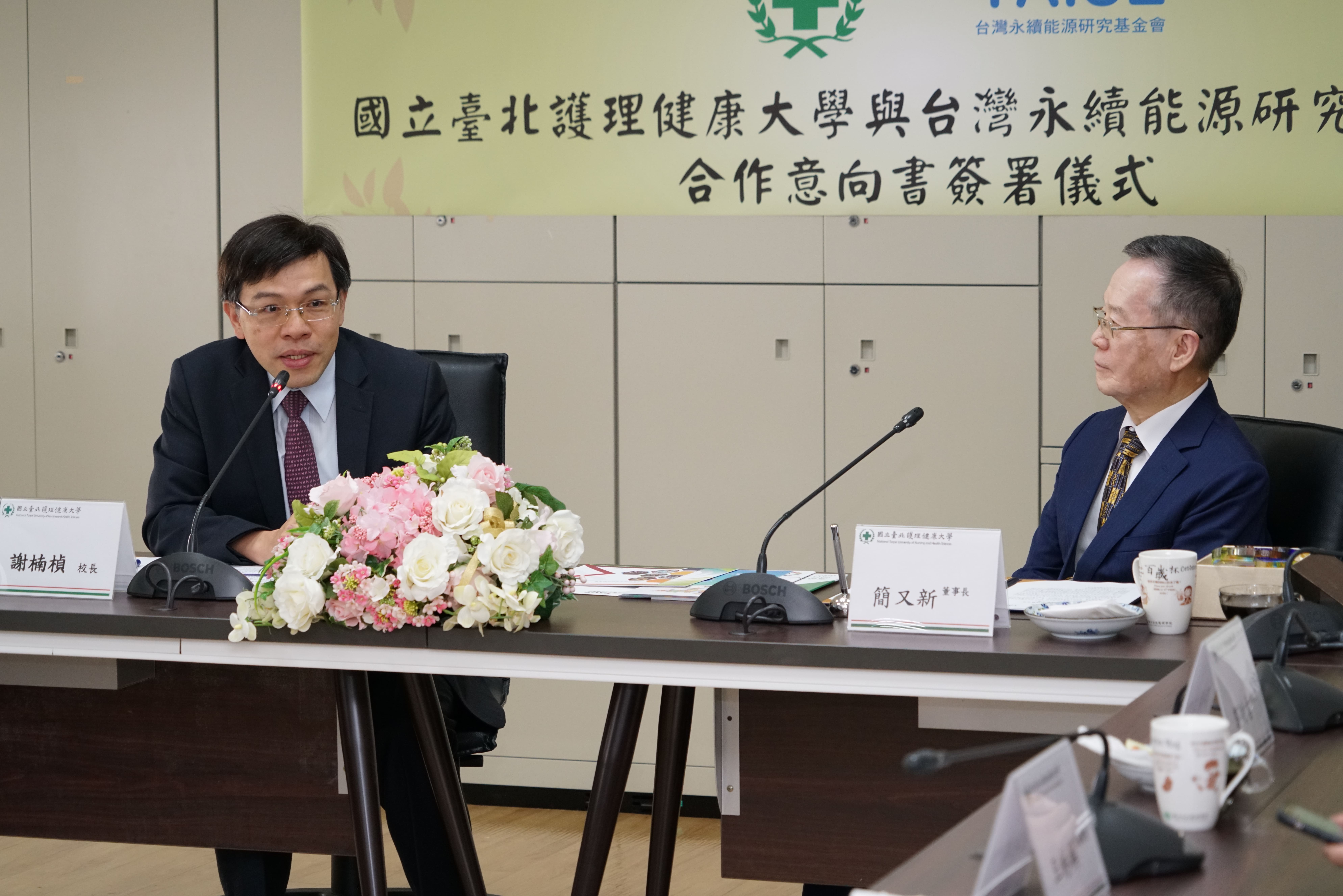 基金會簡又新大使與北護大謝楠楨校長互相交流永續發展理念 基金會簡又新大使與北護大謝楠楨校長互相交流永續發展理念