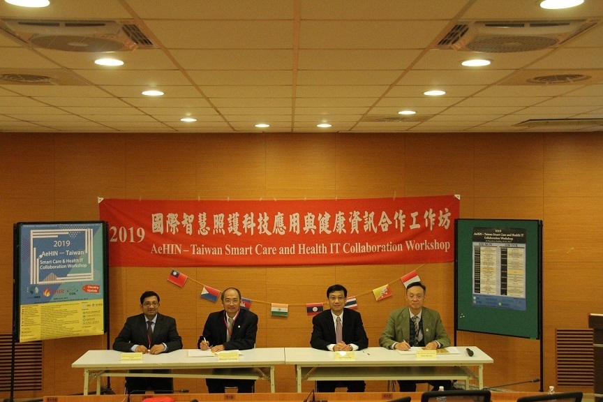 健康科技學院院長代表與AeHIN主席簽署合作意向書 健康科技學院院長代表與AeHIN主席簽署合作意向書