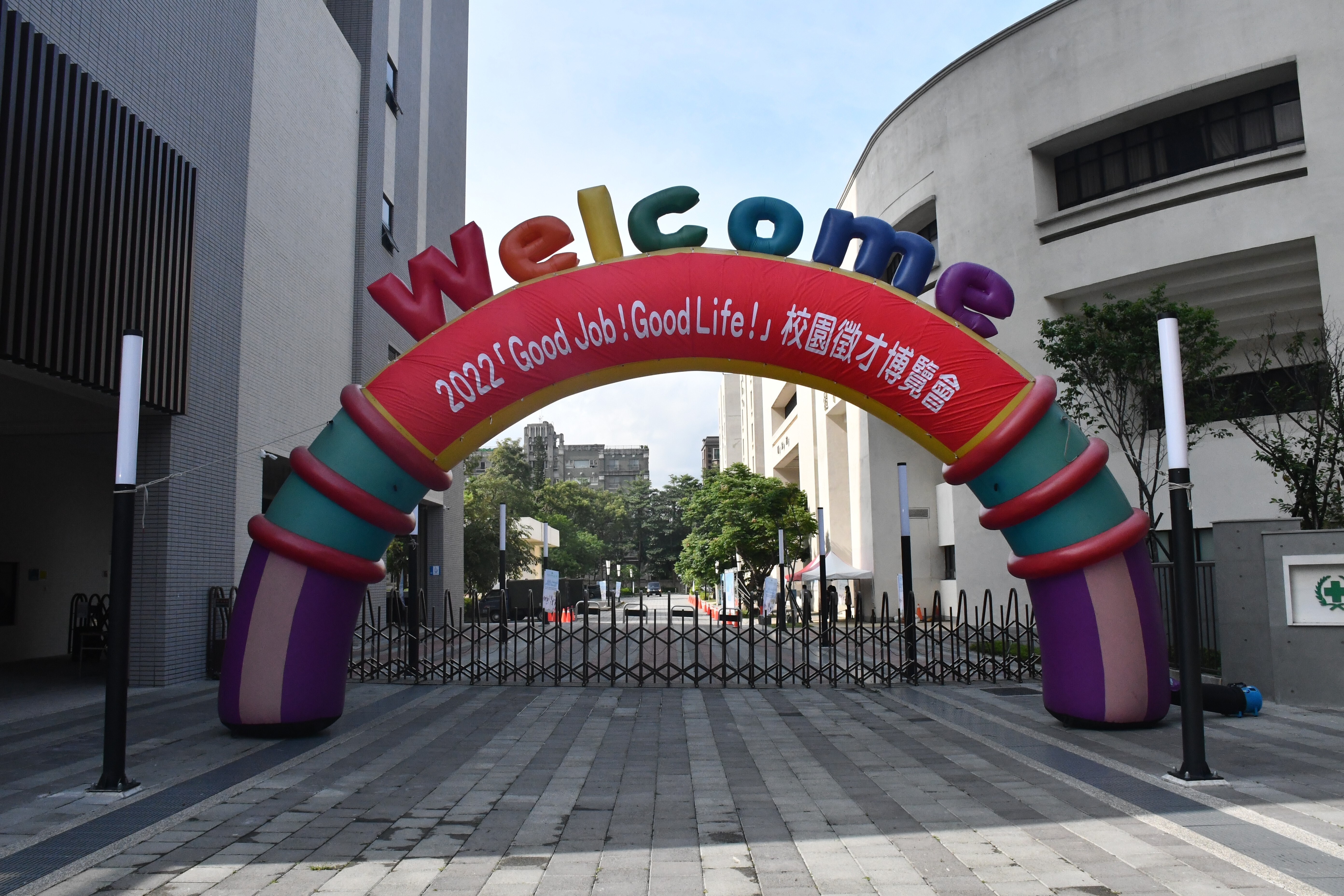 校園博覽會
