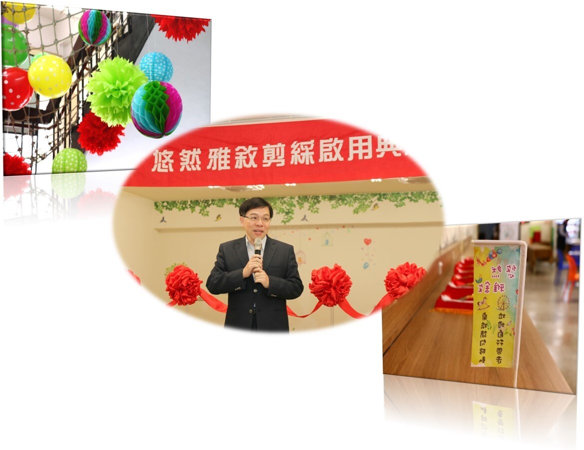 彩球(左上)、校長致詞(中)、悠然雅敘提醒標語(右下) 彩球(左上)、校長致詞(中)、悠然雅敘提醒標語(右下)