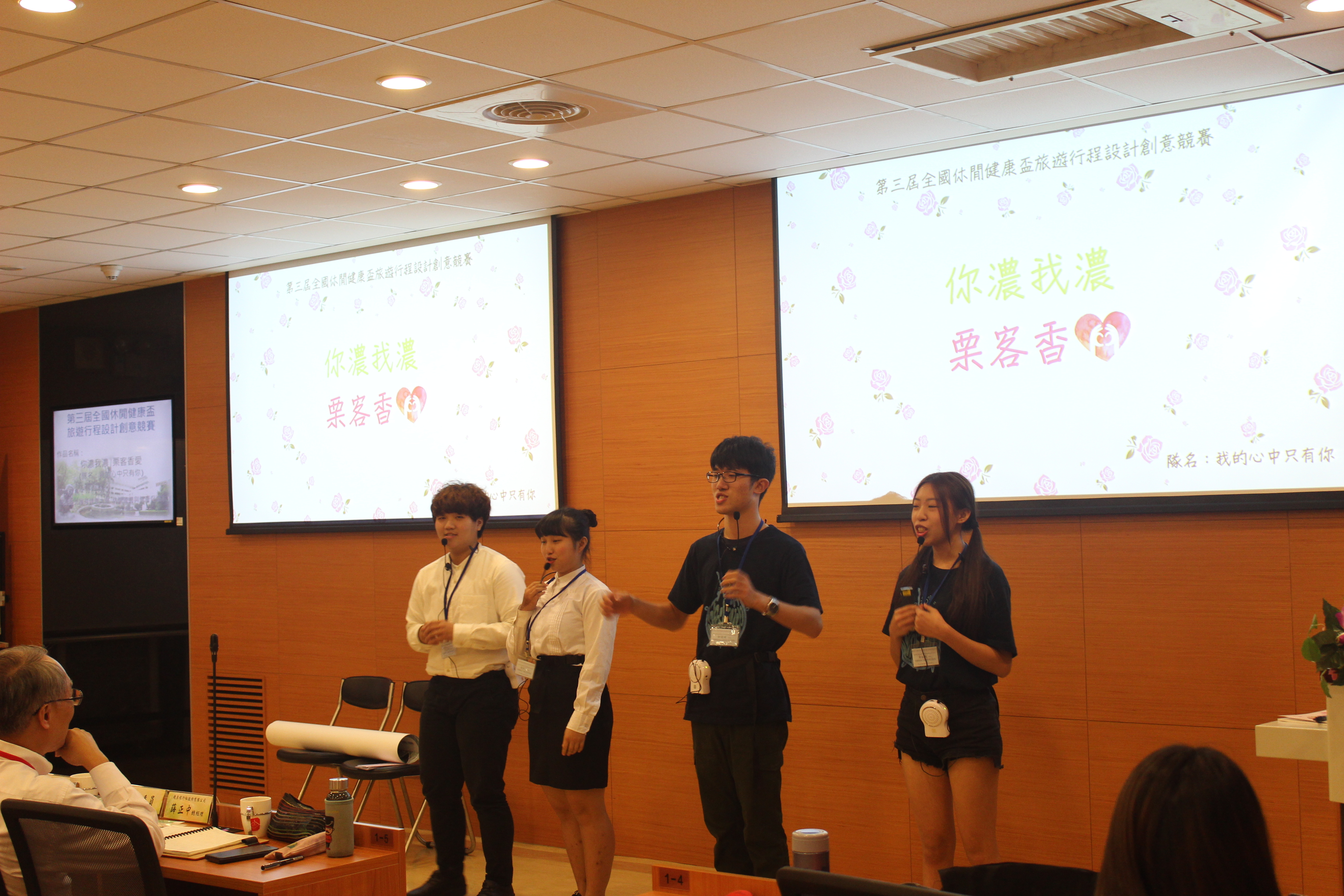 全國休閒健康盃旅遊行程設計創意競賽休健系參賽同學