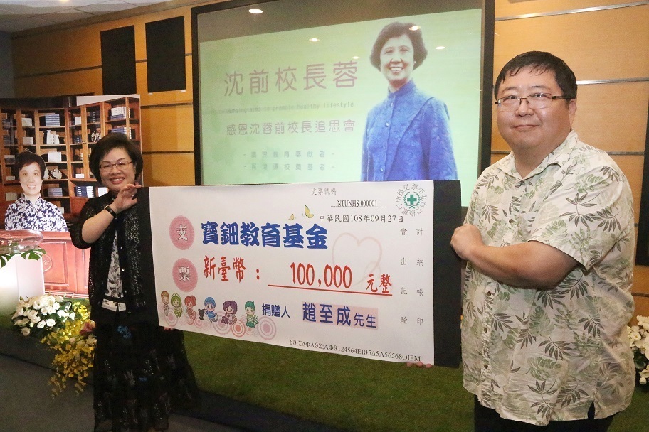 趙至成先生將奠儀及個人捐助共10萬元全數捐予校友會「寶鈿基金會」做為學弟妹們急難、濟困救助申請 趙至成先生將奠儀及個人捐助共10萬元全數捐予校友會「寶鈿基金會」做為學弟妹們急難、濟困救助申請