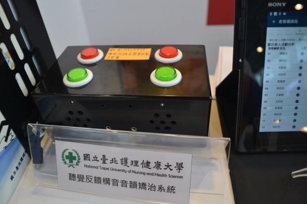 健科學院聽覺反饋構音音韻矯治系統