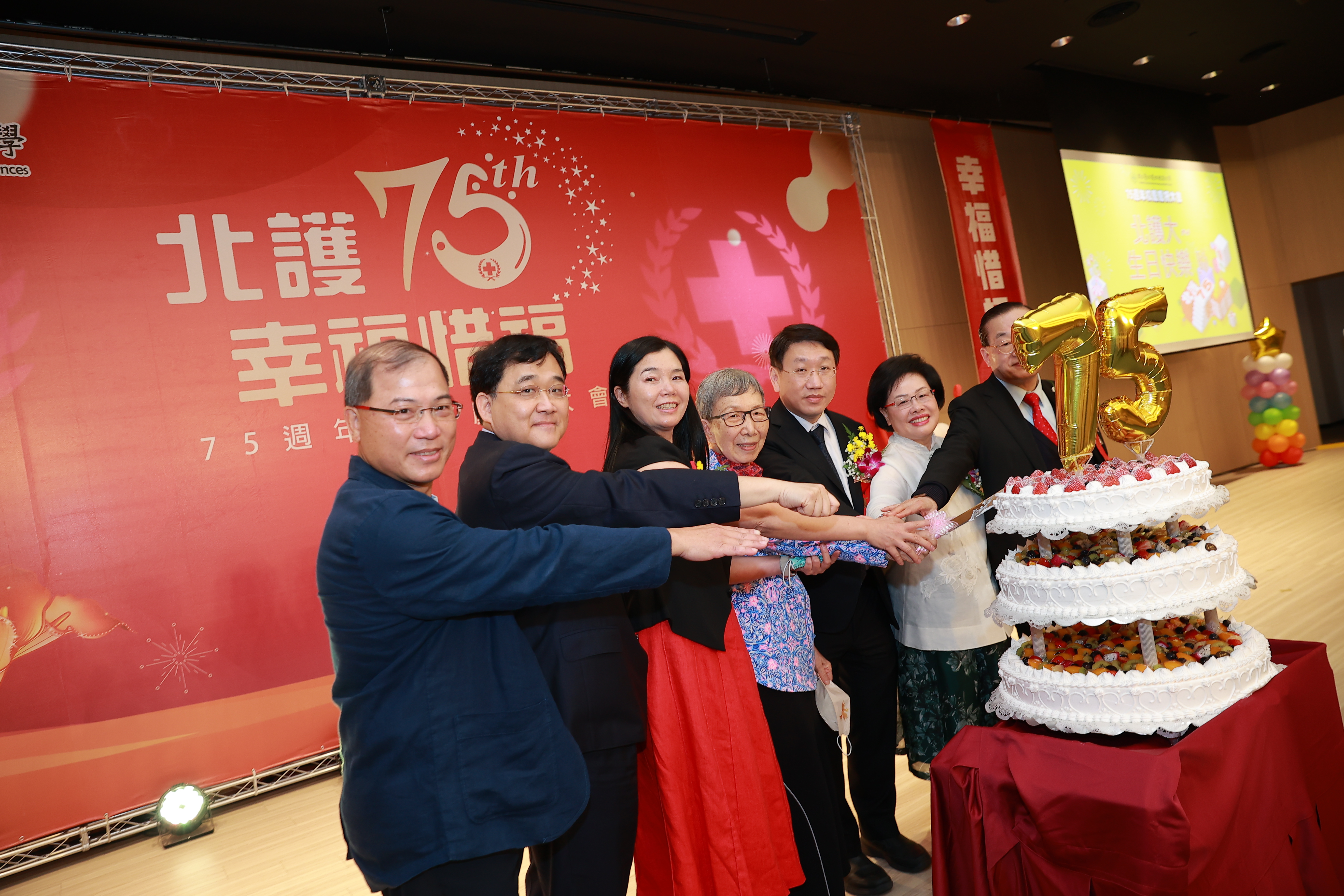 與會來賓慶祝北護大75歲生日快樂