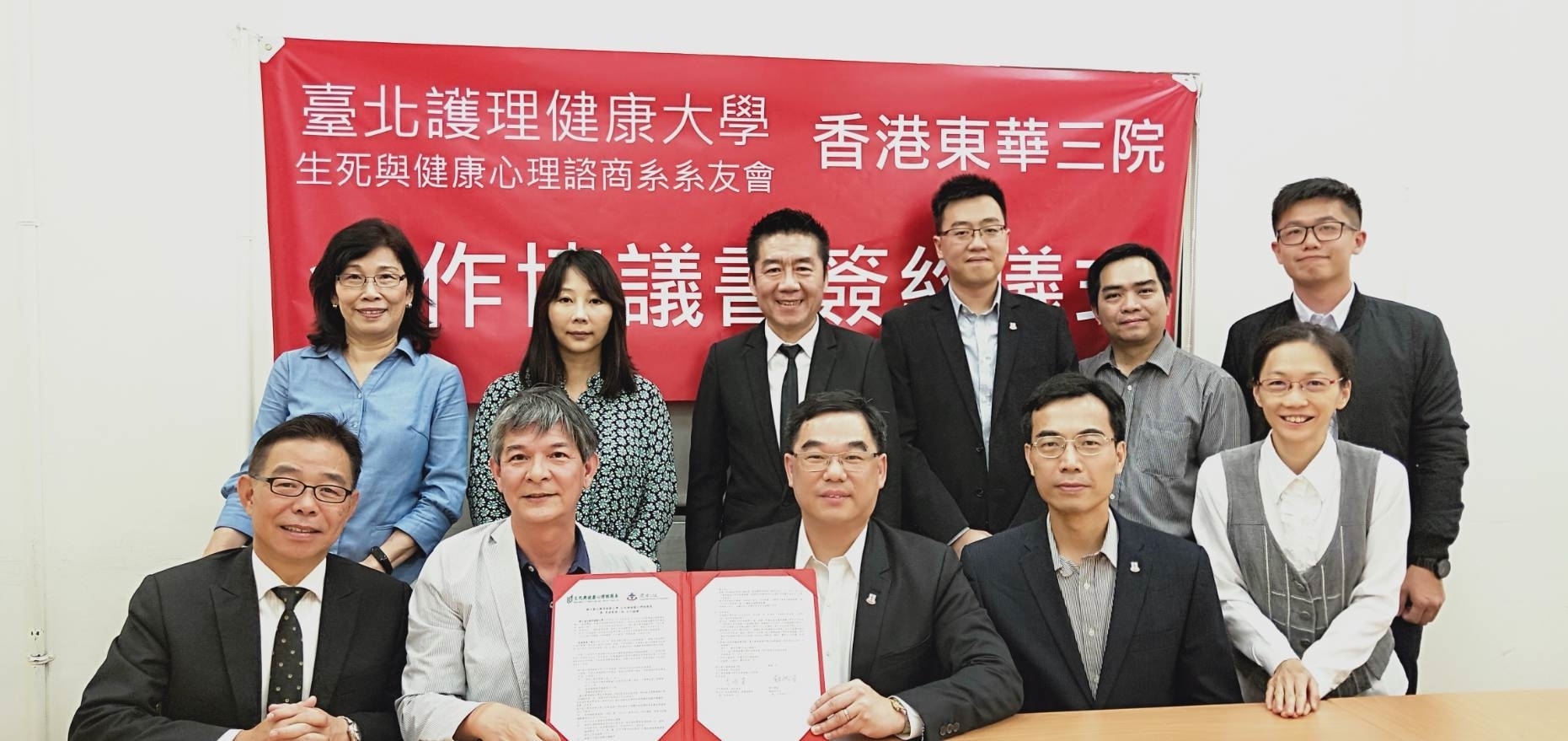 香港東華三院蒞臨北護大生諮系簽署合作協議 香港東華三院蒞臨北護大生諮系簽署合作協議