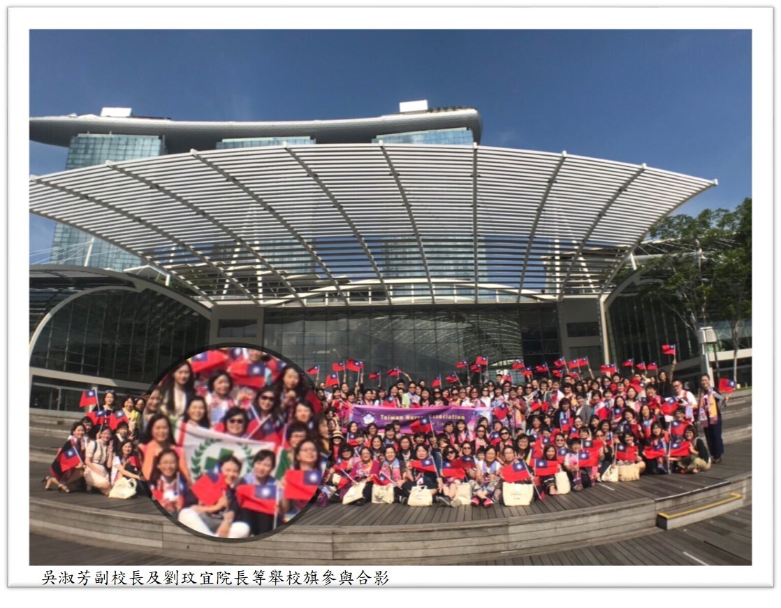 吳淑芳副校長及劉玟宜院長等舉校旗參與合影 吳淑芳副校長及劉玟宜院長等舉校旗參與合影