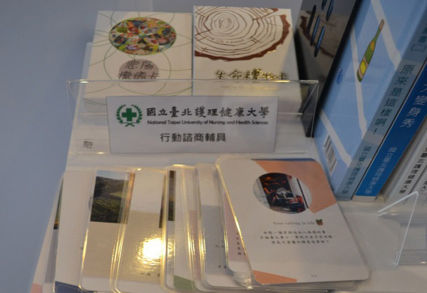 人康學院悲傷療育卡