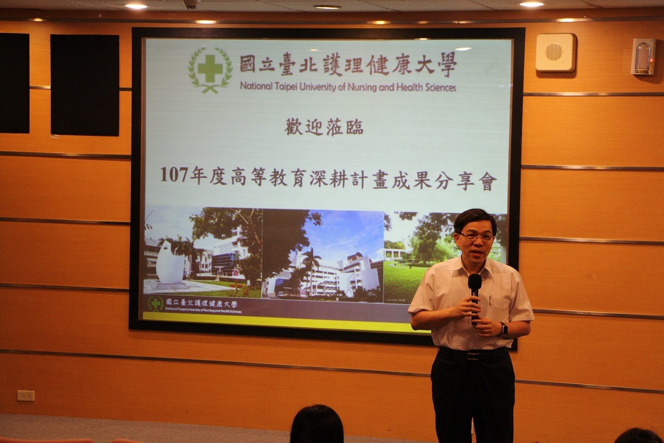 成果分享會校長致詞