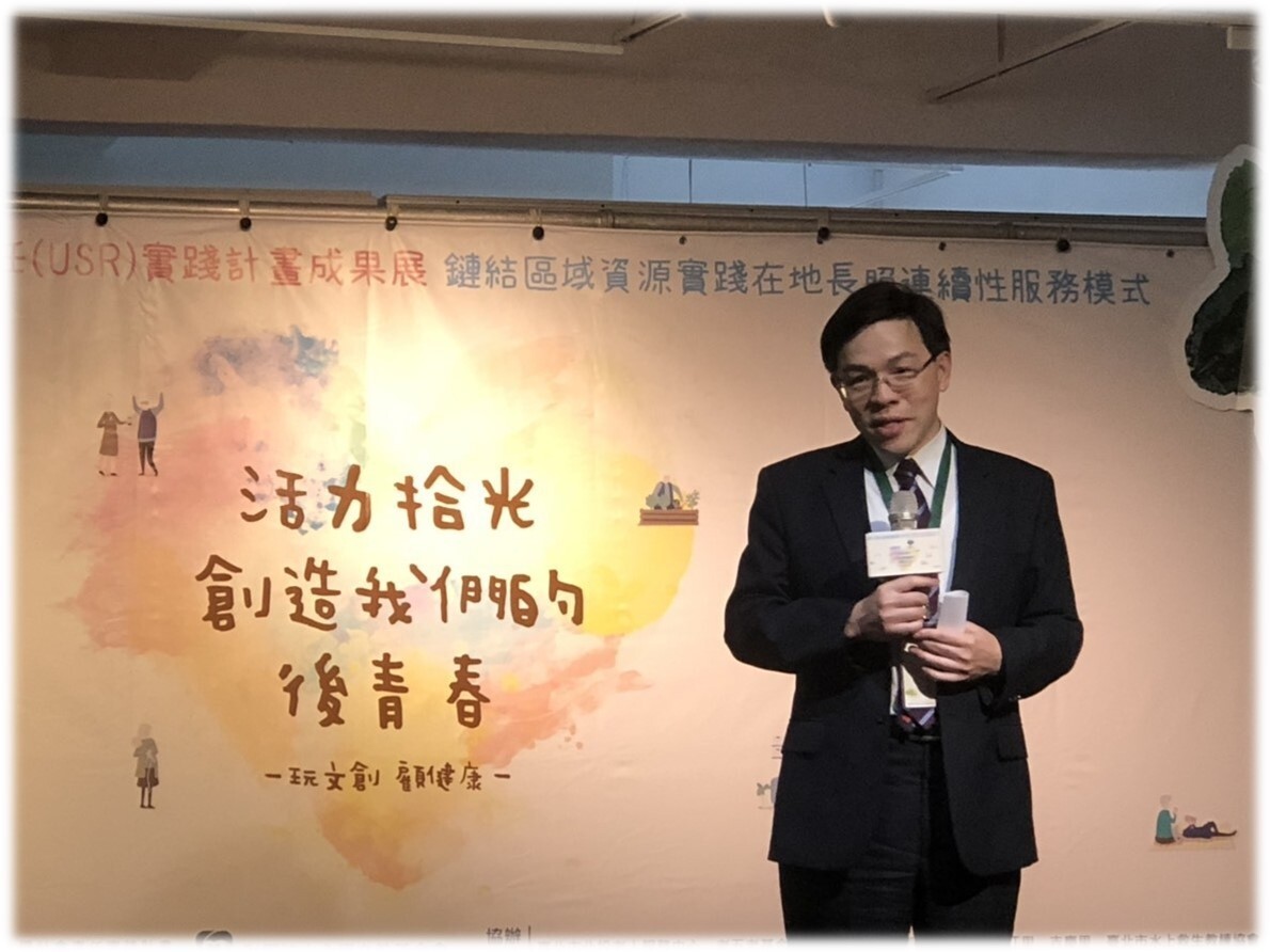 本校謝楠楨校長分享本校ＵＳＲ一路走來的心路歷程