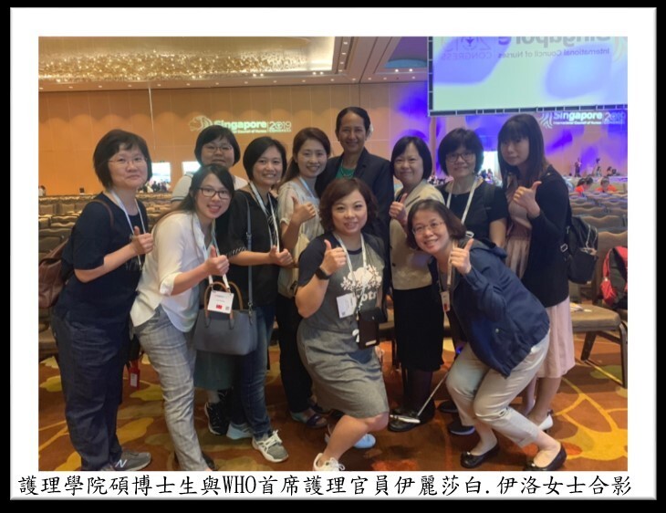 護理學院碩博士生與WHO首席護理官員伊麗莎白 ‧ 伊洛女士合影 護理學院碩博士生與WHO首席護理官員伊麗莎白 ‧ 伊洛女士合影