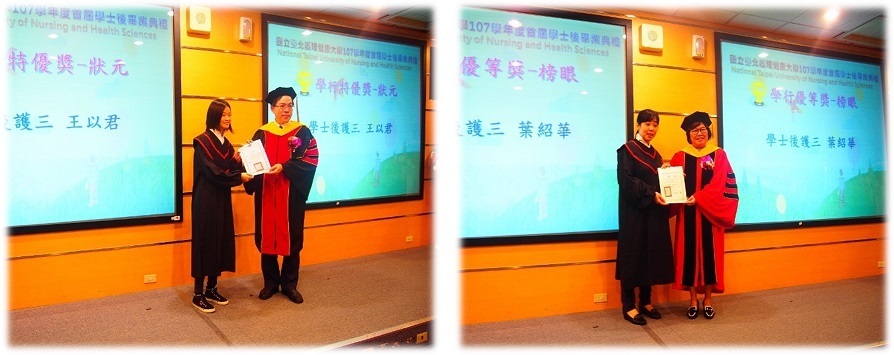 校長頒發學行特優壯元獎(左);護理學院劉院長頒獎(右) 校長頒發學行特優壯元獎(左);護理學院劉院長頒獎(右)