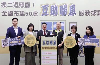 鏈結與交換：建構長照「互助喘息服務」新型態服務模式〜媒體報導圖片