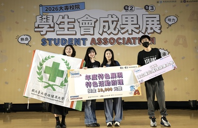 北護大第23屆學生會於全國學生會成果展  榮獲「年度特色展現－特色活動辦理獎」圖片