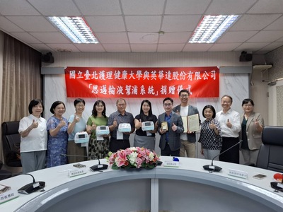 英華達肯定北護大智慧護理教育  捐贈思邁智慧輸液系統支持興學圖片