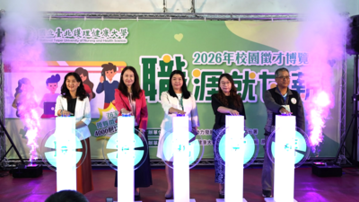 2026年北護大校園徵才博覽會「職涯就甘薪」產業競相攬才圖片