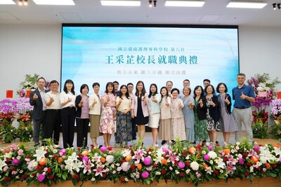 國立臺南護專新任校長王采芷就職 引領南護開創健康照護教育典範圖片