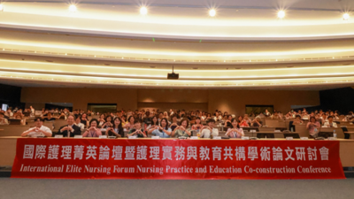 2025國際護理菁英論壇：智慧科技導入與永續照護實踐圖片