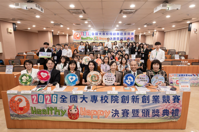2026(第十屆)「Healthy x Happy」創新創業競賽 榮耀10刻 x 築夢同行圖片
