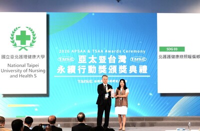 北護大獲2026年臺灣永續行動獎金獎  守護長幼落實偏鄉共善圖片